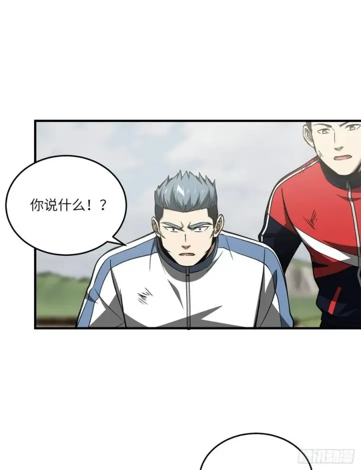 漫画《全球高武》102 武大天才第30张图