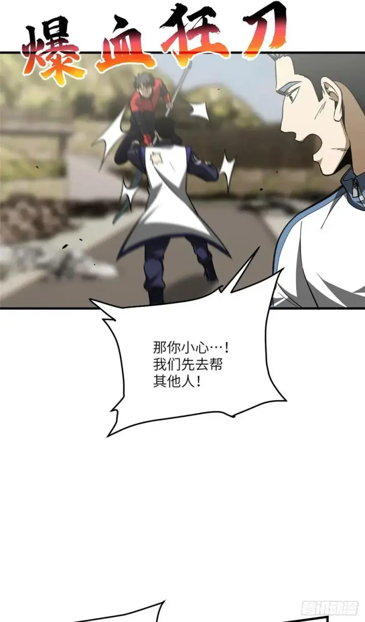 漫画《全球高武》102 武大天才第35张图