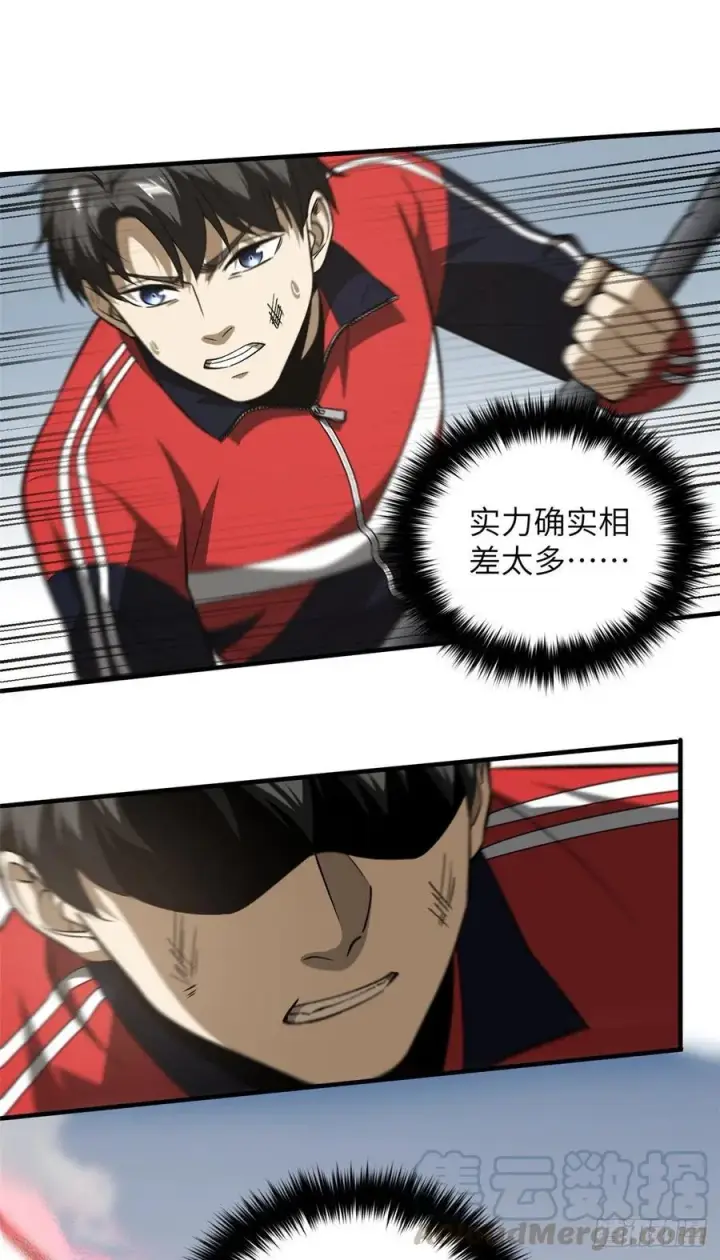 漫画《全球高武》102 武大天才第37张图