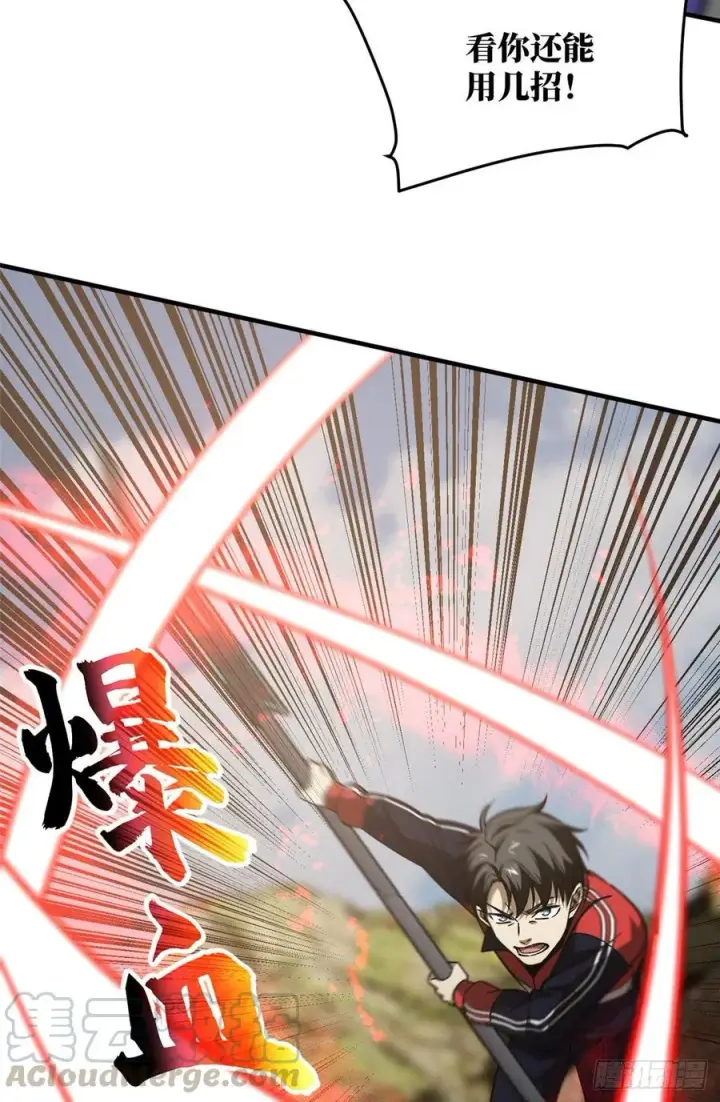 漫画《全球高武》102 武大天才第40张图