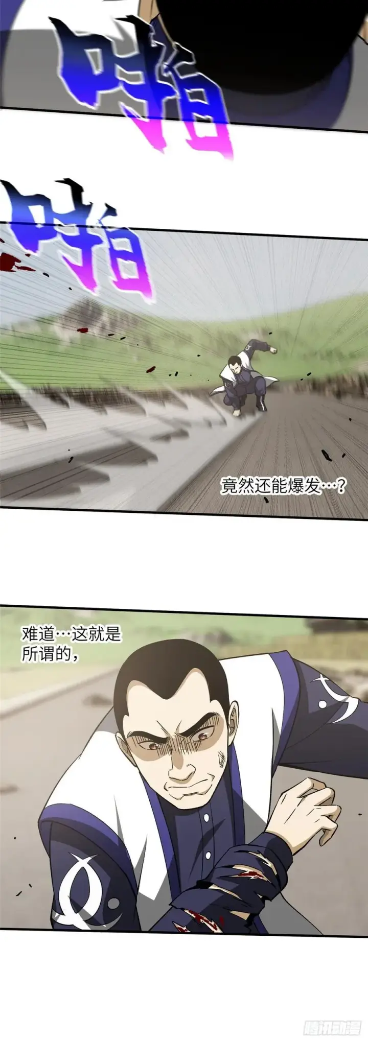 漫画《全球高武》102 武大天才第45张图