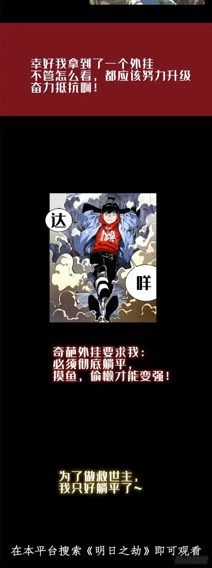 漫画《全球高武》102 武大天才第50张图