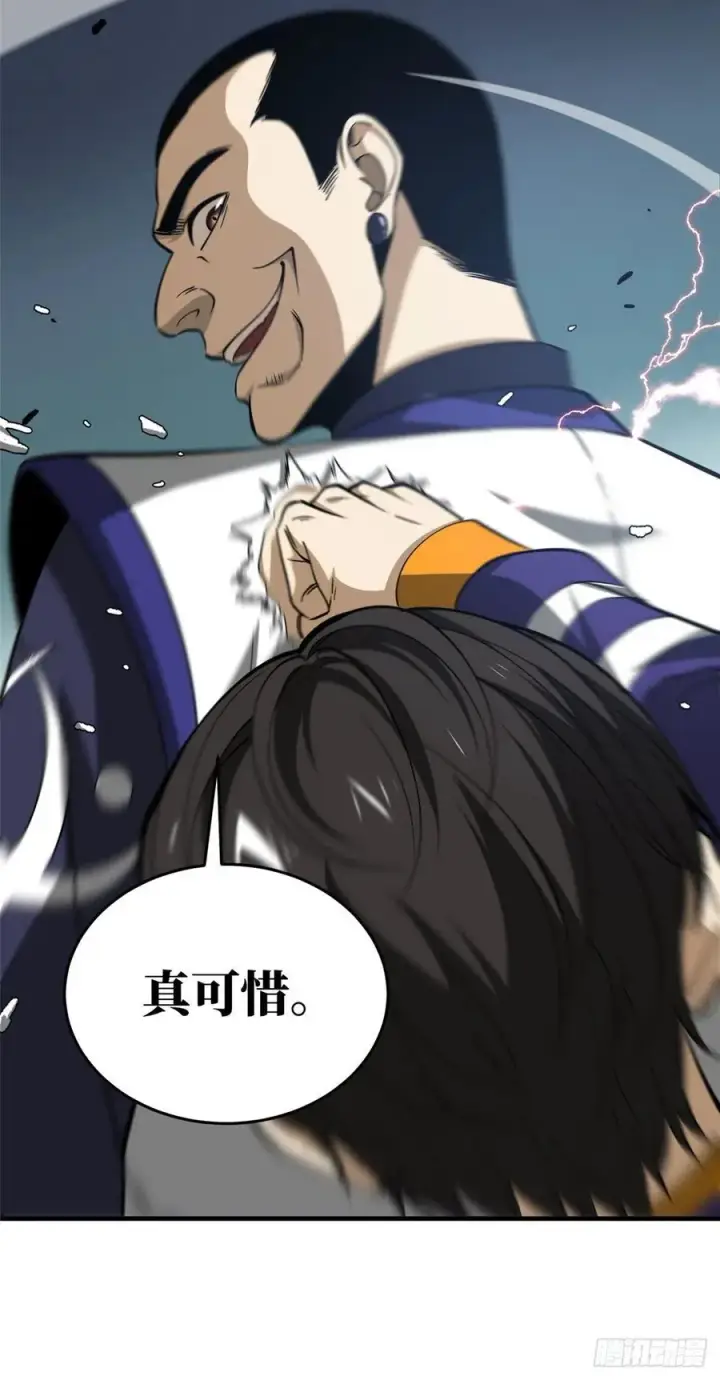 漫画《全球高武》102 武大天才第8张图