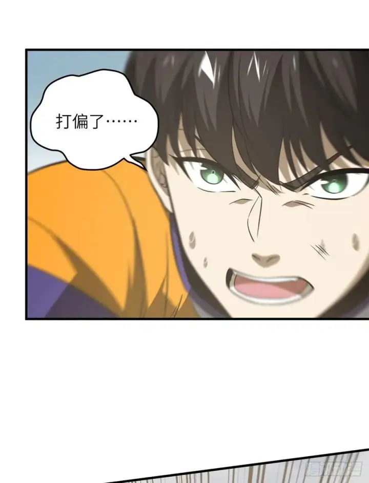 漫画《全球高武》102 武大天才第9张图