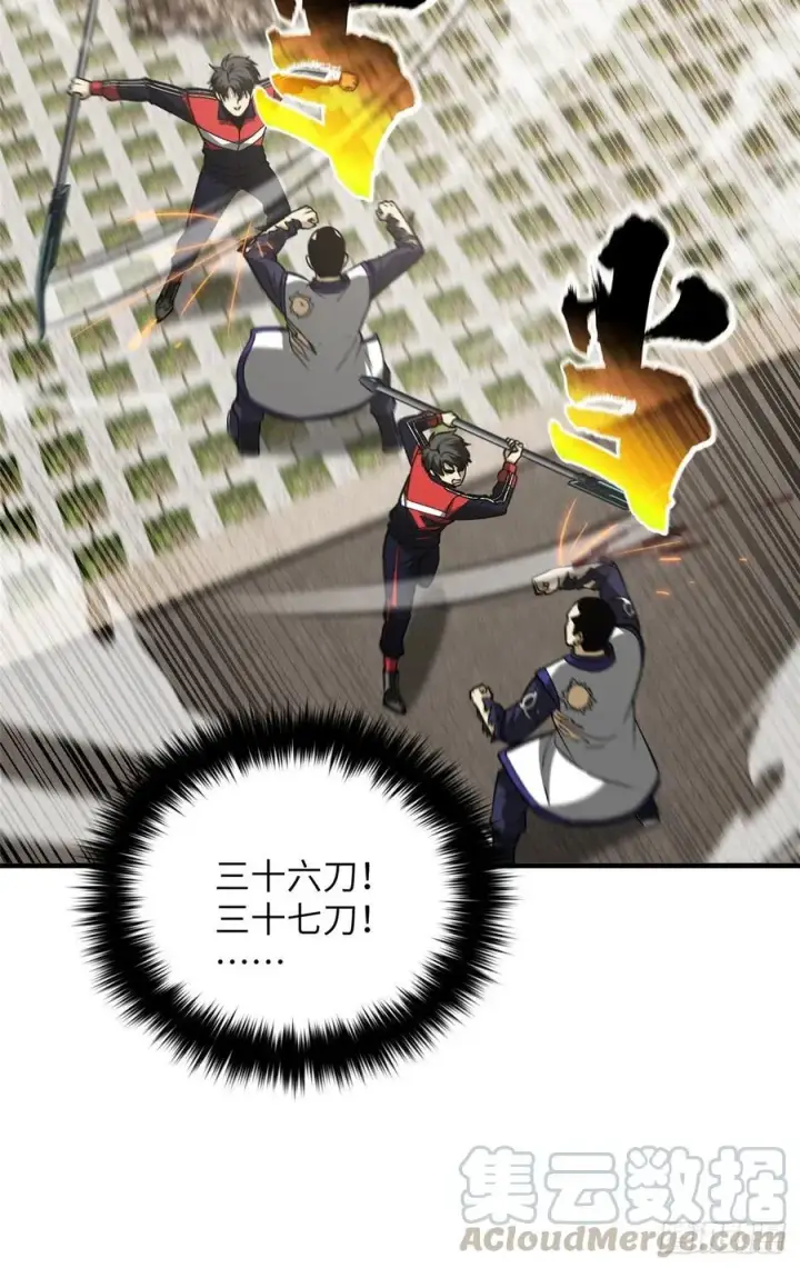 漫画《全球高武》103 差距第15张图