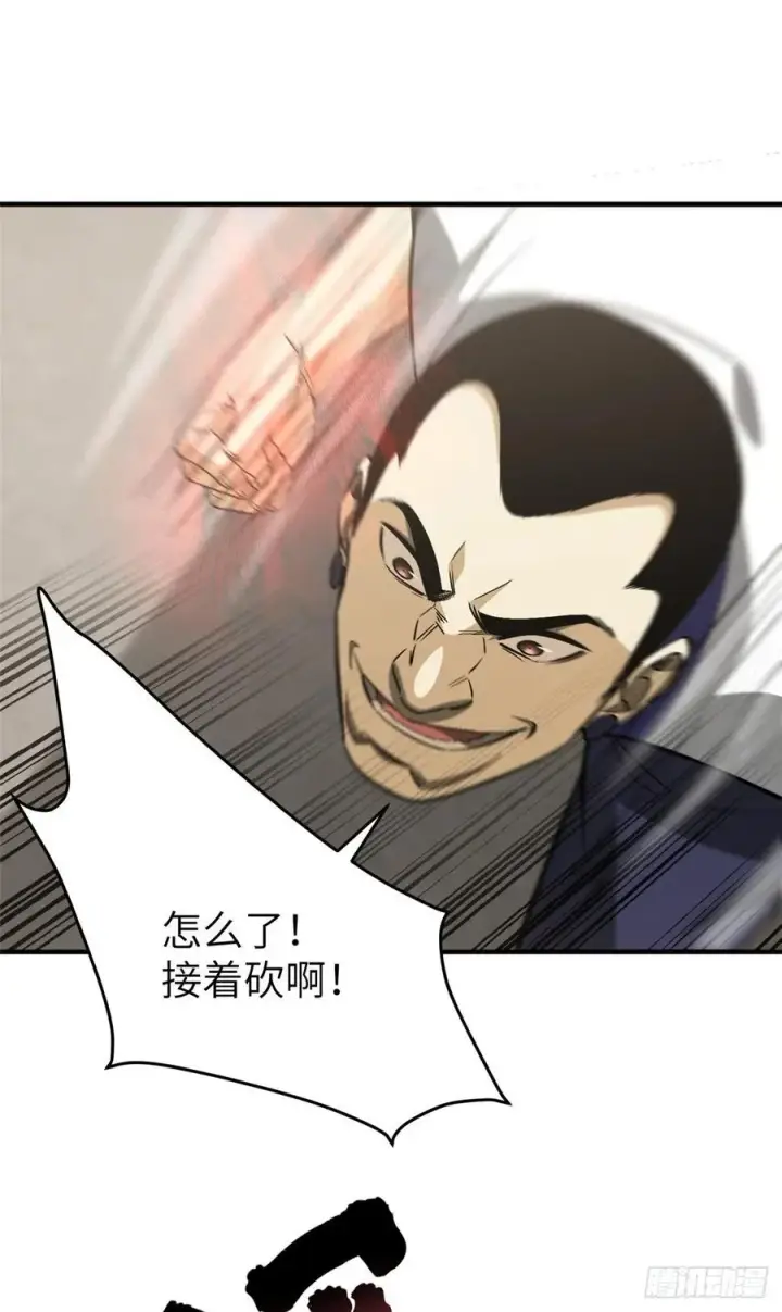 漫画《全球高武》103 差距第18张图