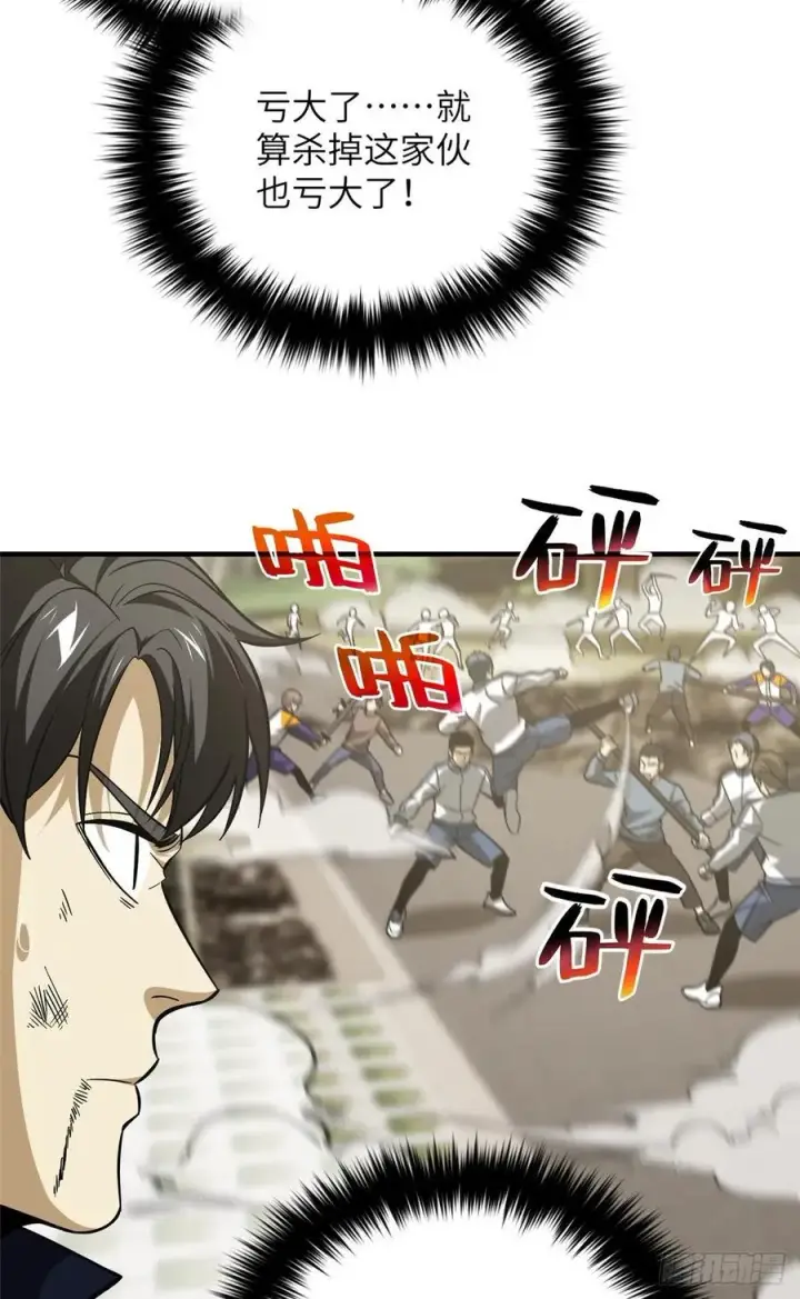 漫画《全球高武》103 差距第26张图