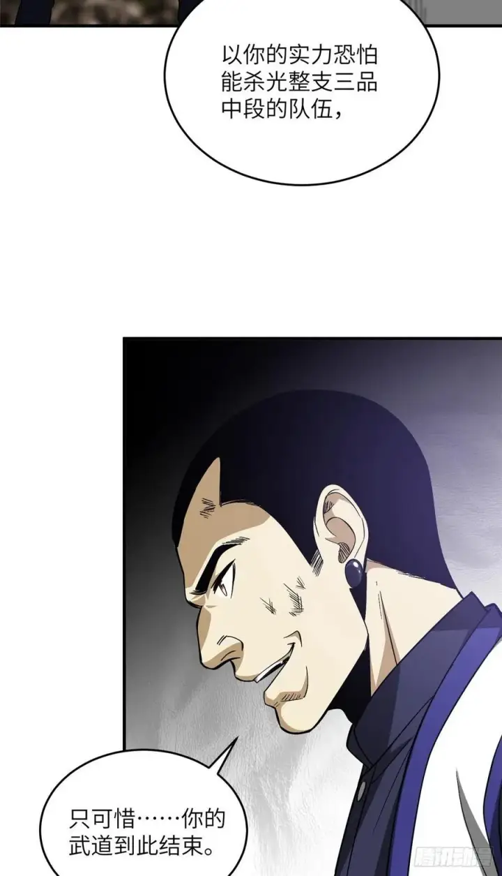 漫画《全球高武》103 差距第28张图