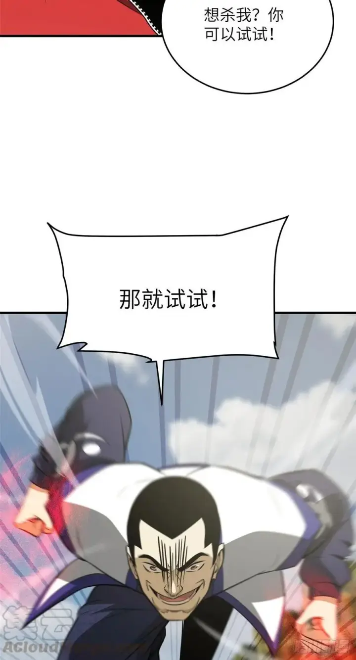 漫画《全球高武》103 差距第3张图