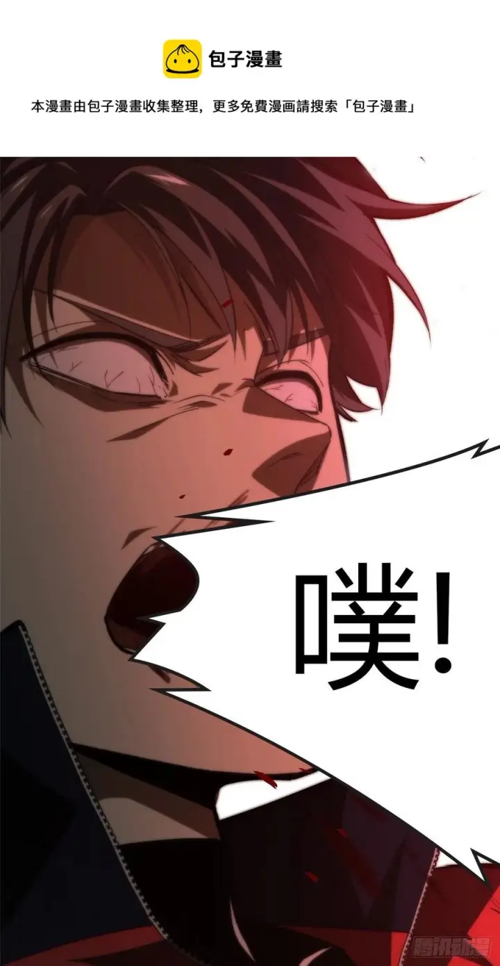 漫画《全球高武》103 差距第32张图