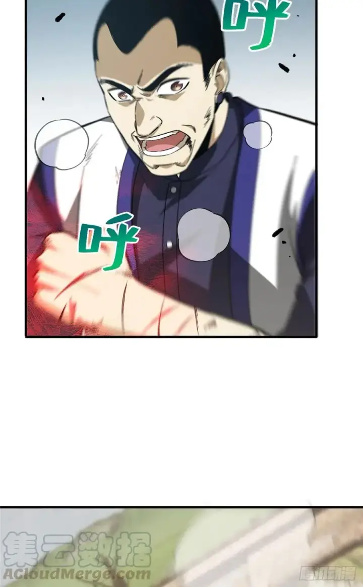 漫画《全球高武》103 差距第35张图