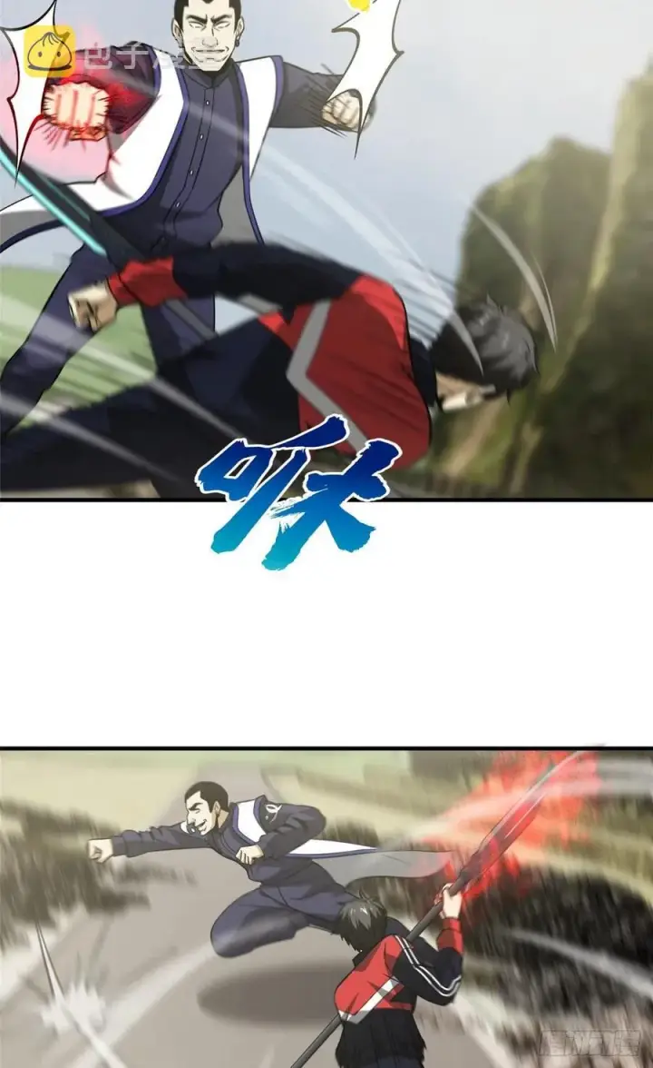 漫画《全球高武》103 差距第6张图