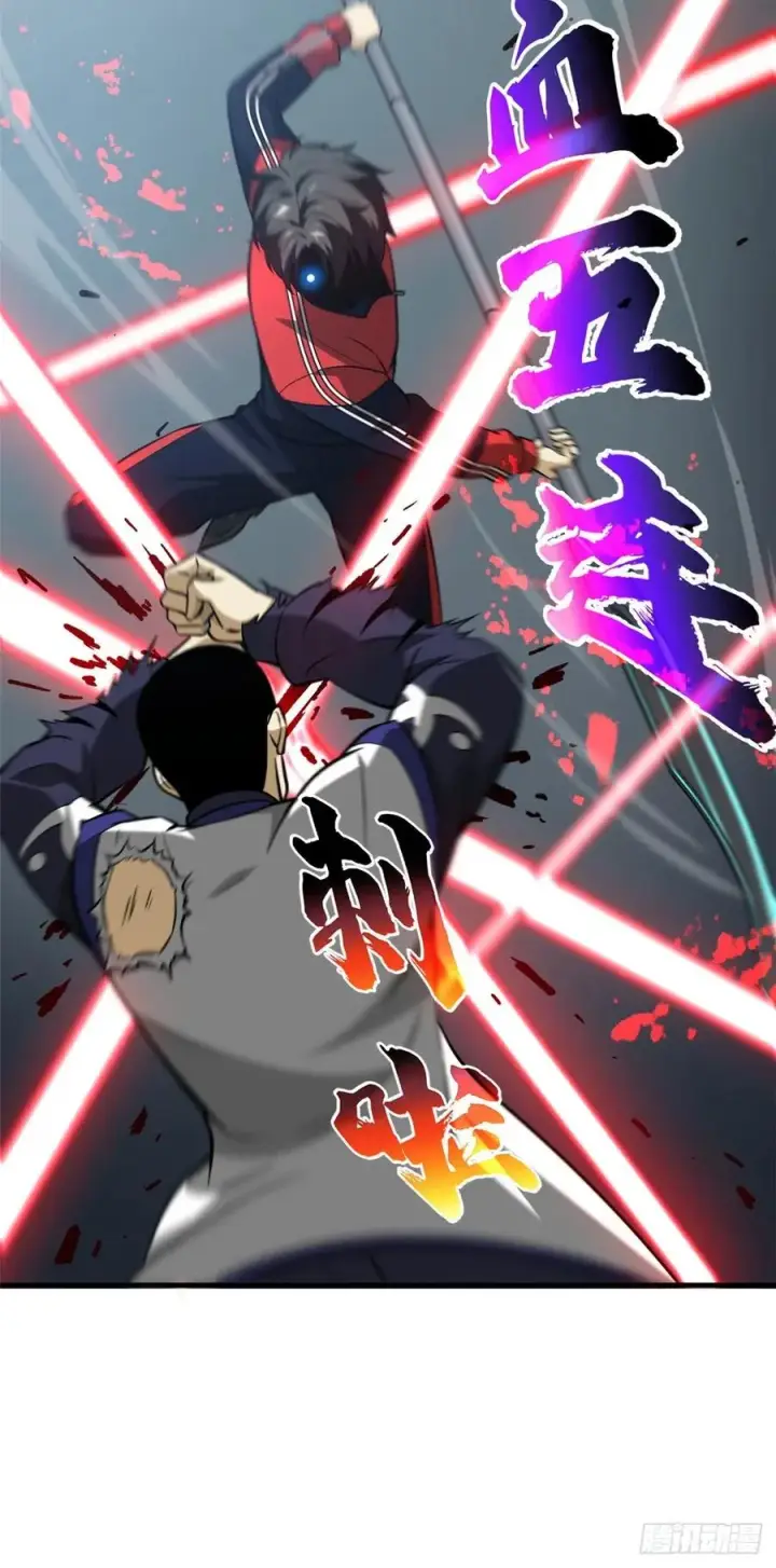 漫画《全球高武》103 差距第8张图