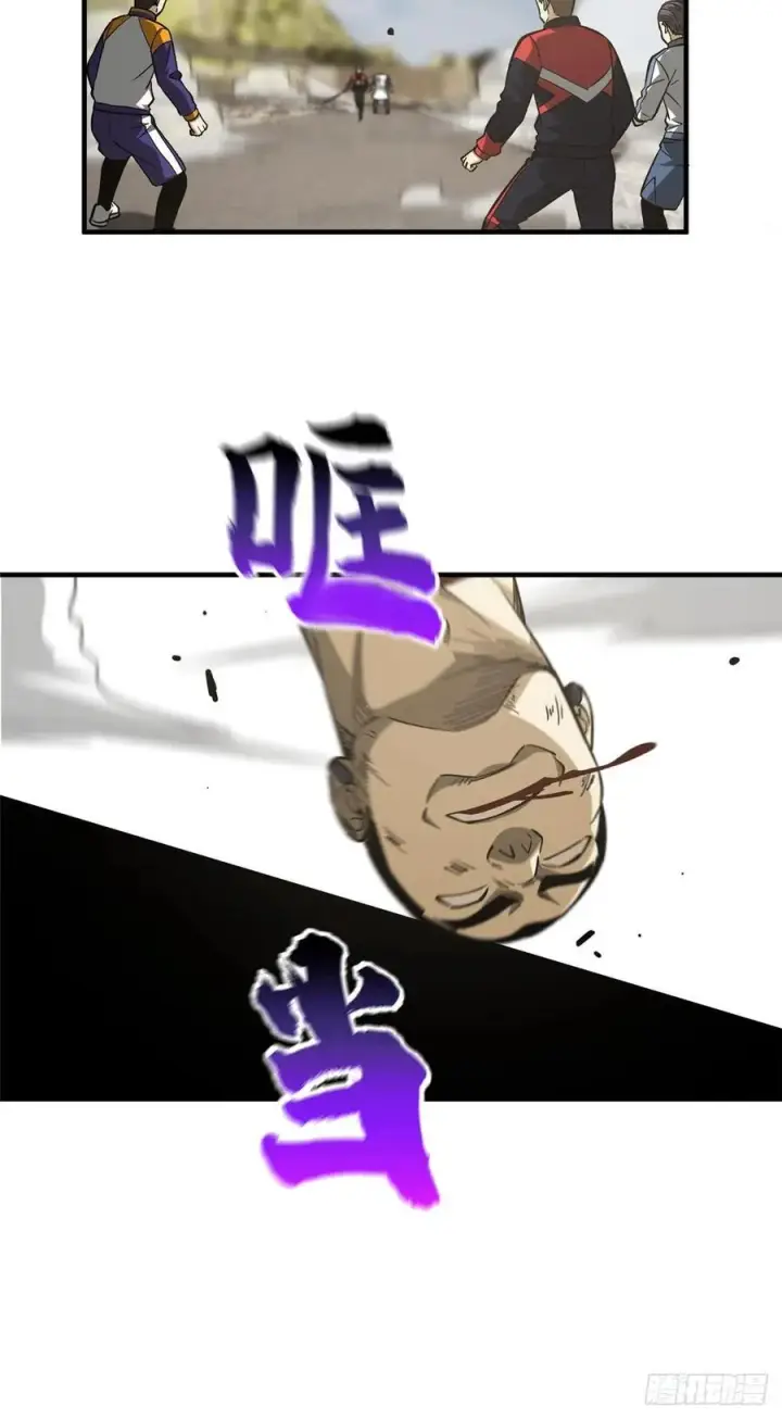 漫画《全球高武》104 以血还血第36张图