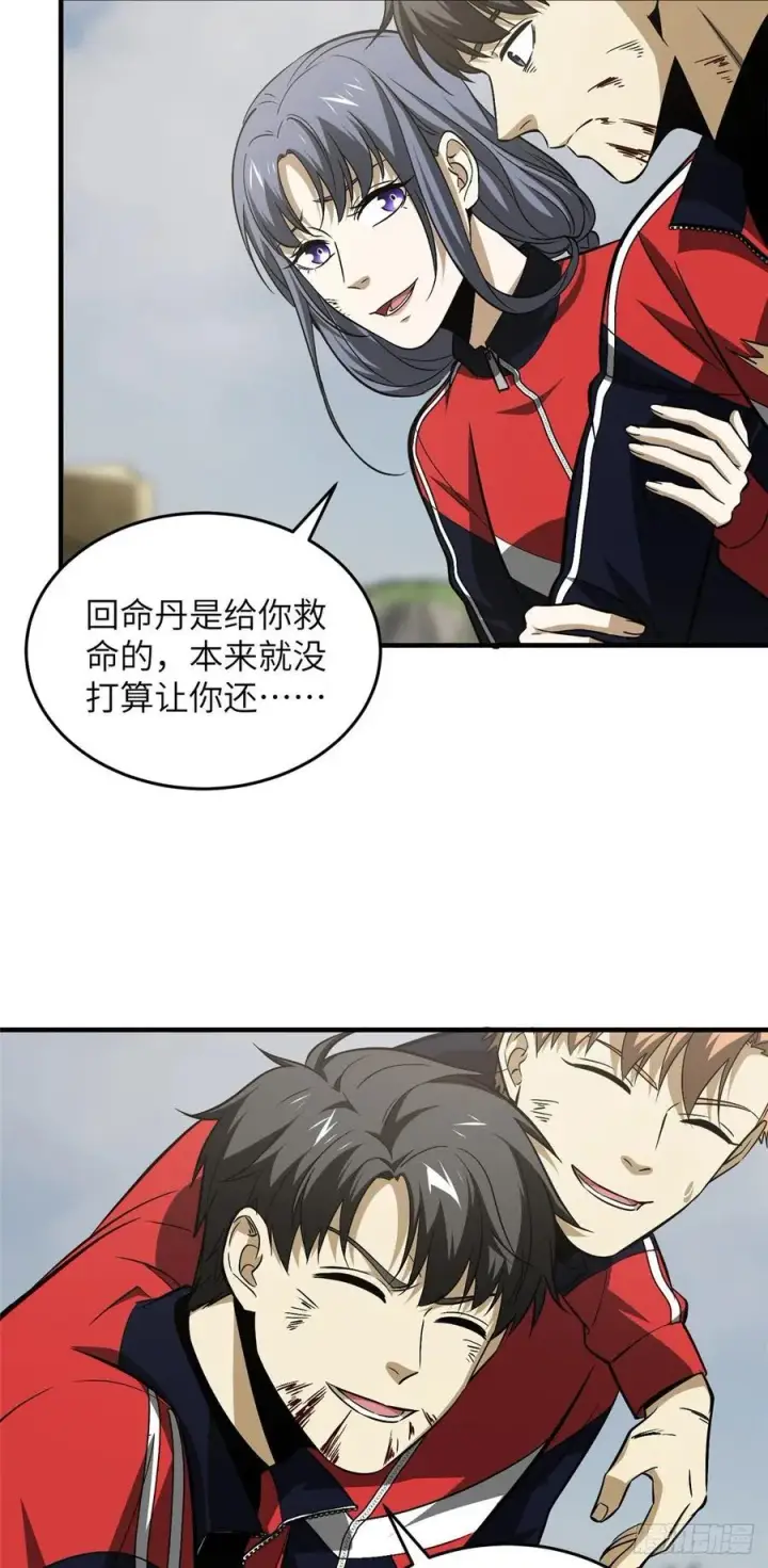 漫画《全球高武》104 以血还血第45张图