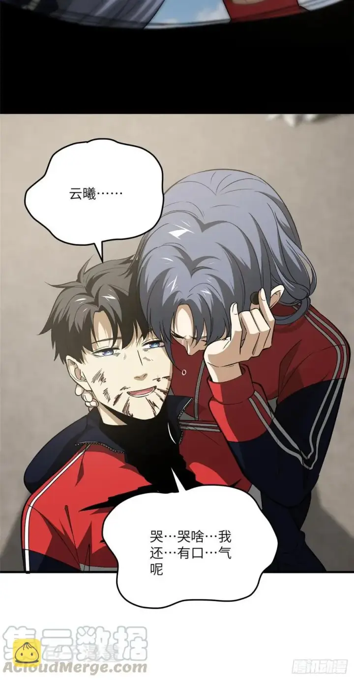 漫画《全球高武》104 以血还血第7张图