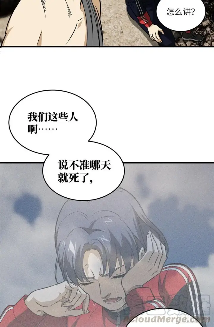 漫画《全球高武》105 欠缺第11张图
