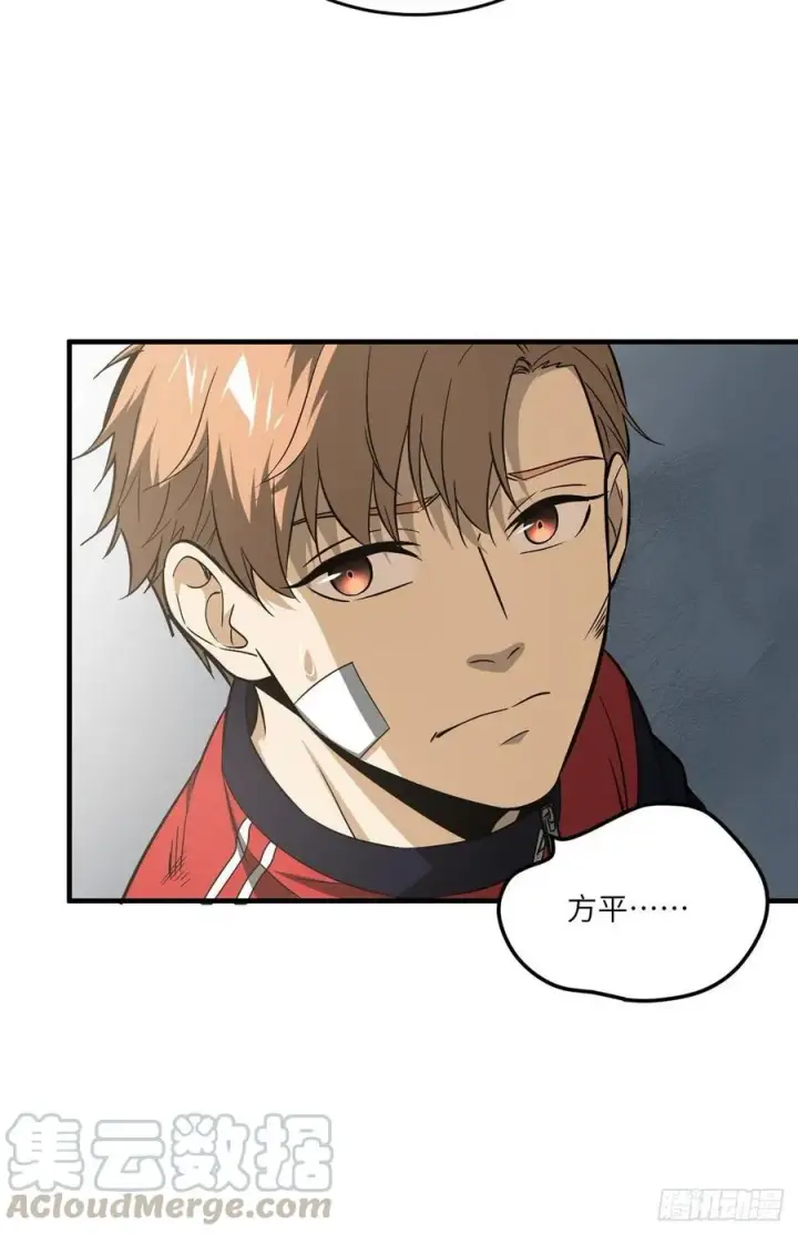 漫画《全球高武》105 欠缺第13张图
