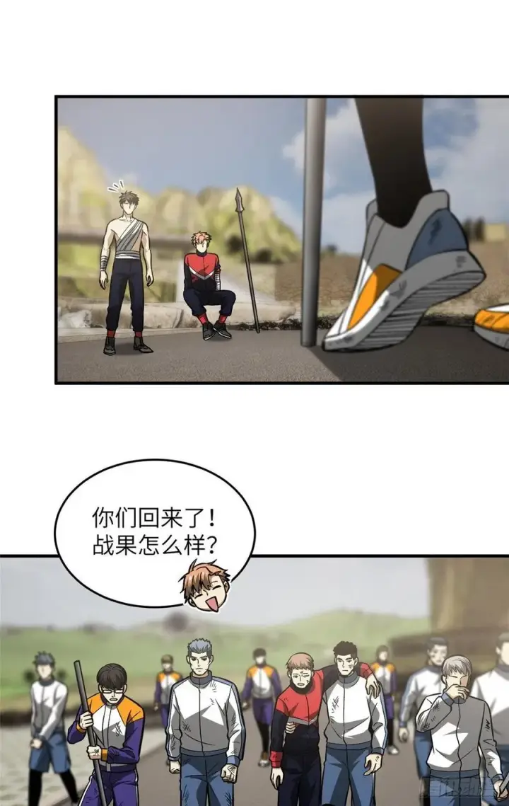 漫画《全球高武》105 欠缺第14张图