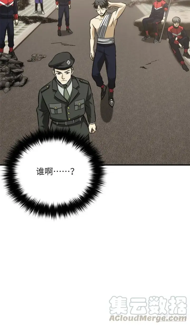 漫画《全球高武》105 欠缺第41张图