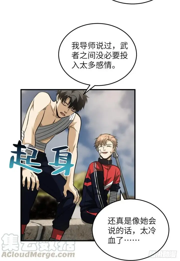 漫画《全球高武》105 欠缺第9张图