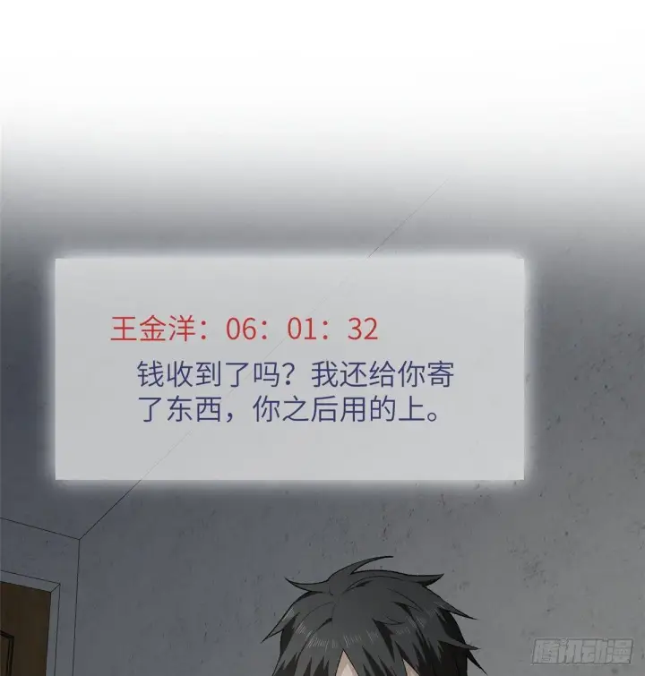 《全球高武》011 系统升级！图17