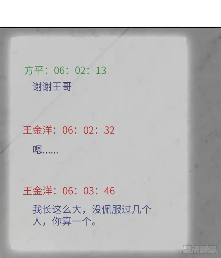《全球高武》011 系统升级！图19