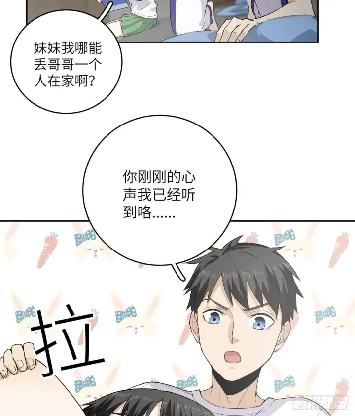 《全球高武》011 系统升级！图23