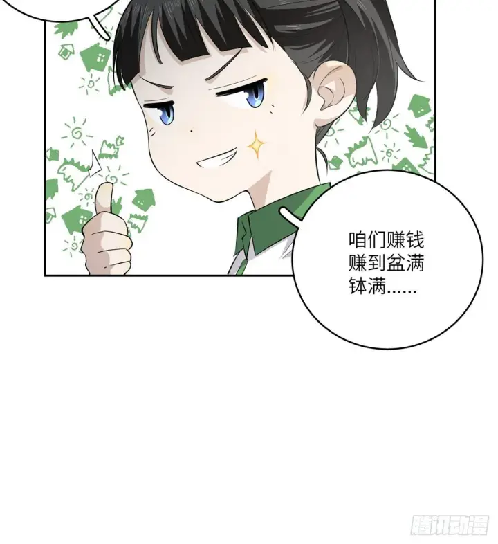 《全球高武》011 系统升级！图36