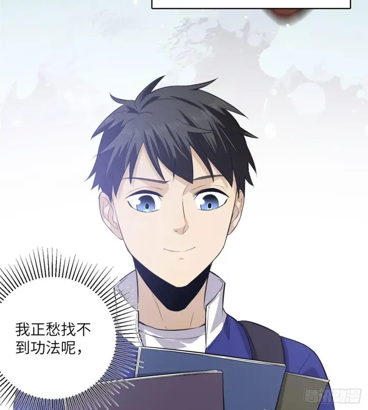 《全球高武》011 系统升级！图50