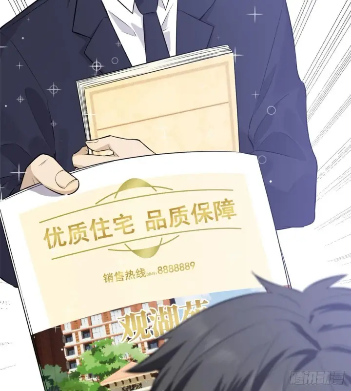 《全球高武》011 系统升级！图54