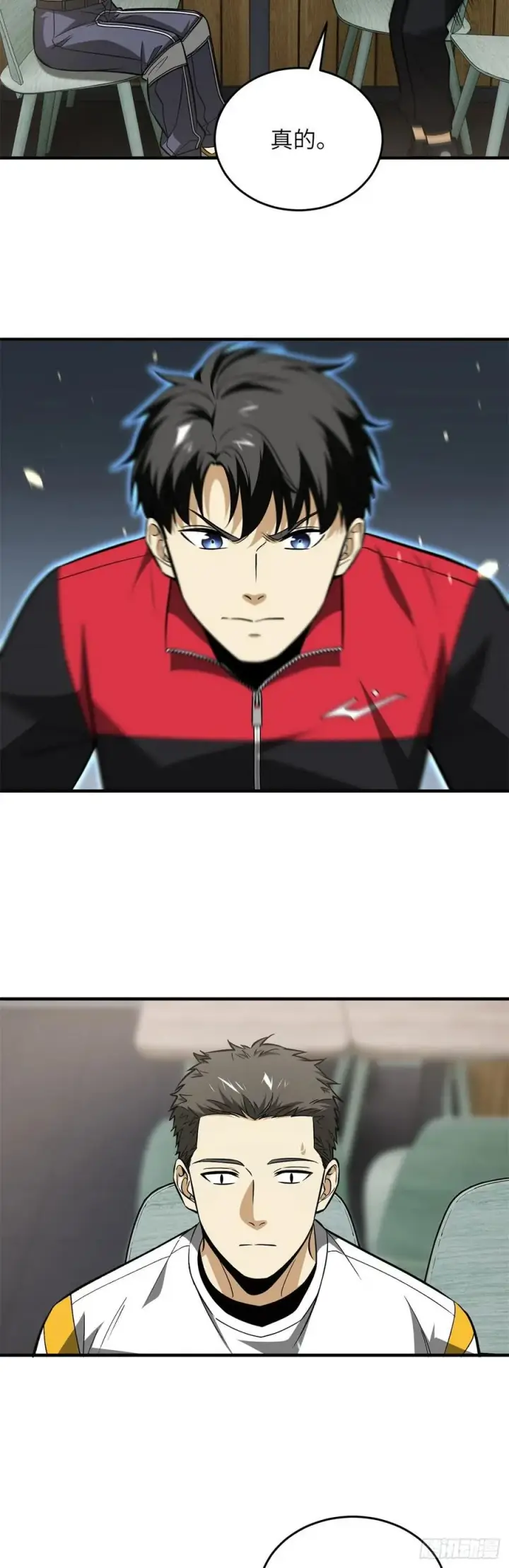 漫画《全球高武》106 准宗师第14张图