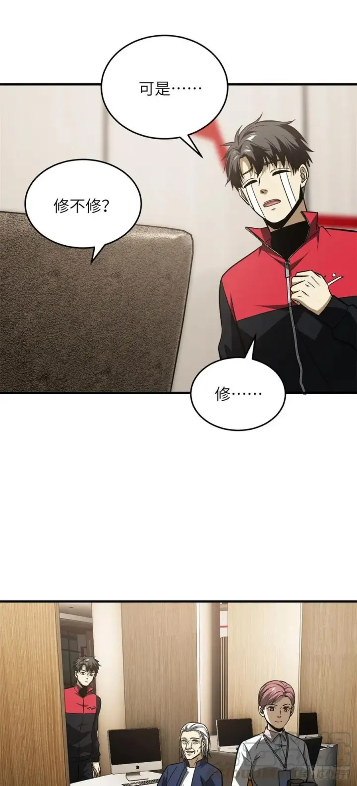 漫画《全球高武》106 准宗师第25张图