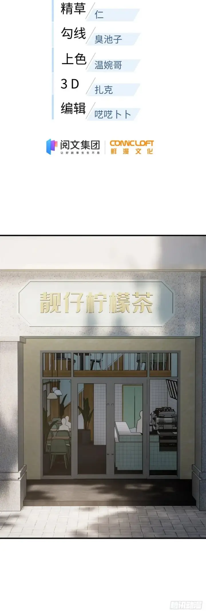 漫画《全球高武》106 准宗师第8张图