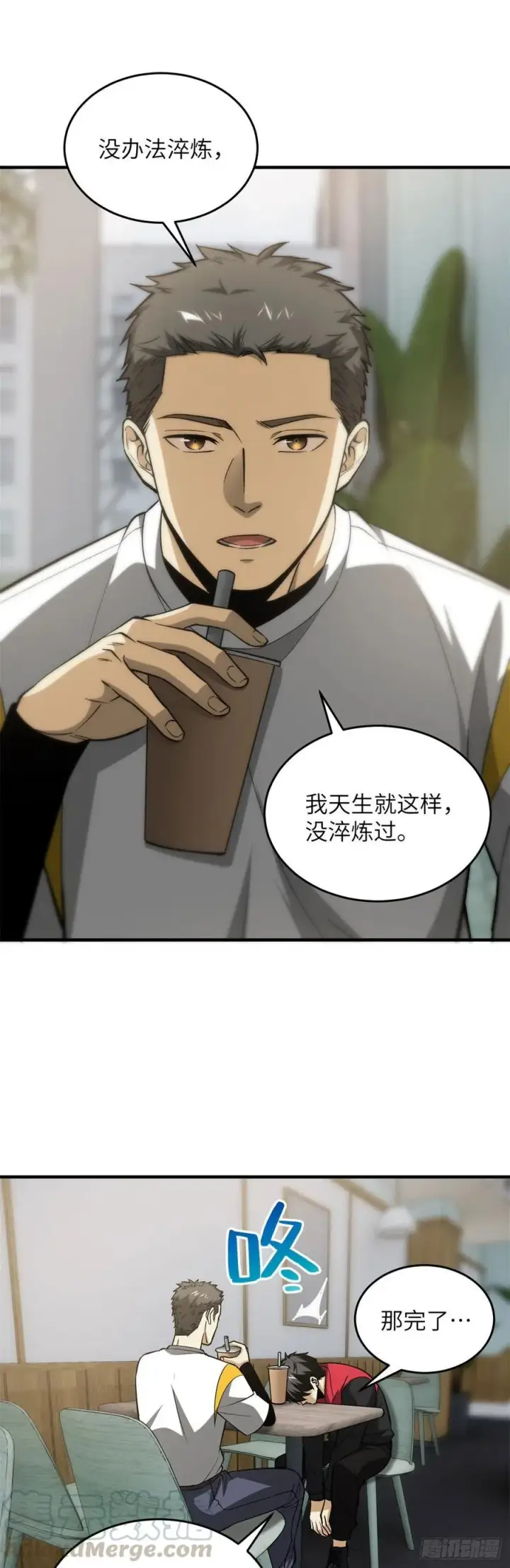 漫画《全球高武》106 准宗师第9张图