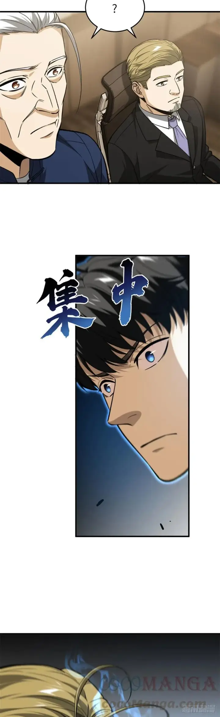 漫画《全球高武》107 魔武网购平台第15张图