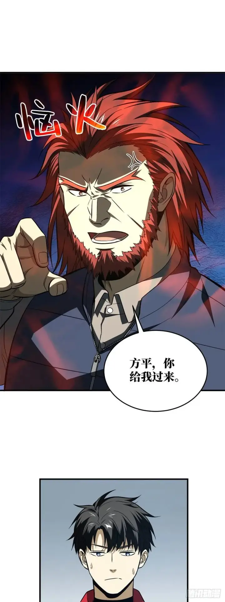 漫画《全球高武》108 姜还是老的辣第10张图