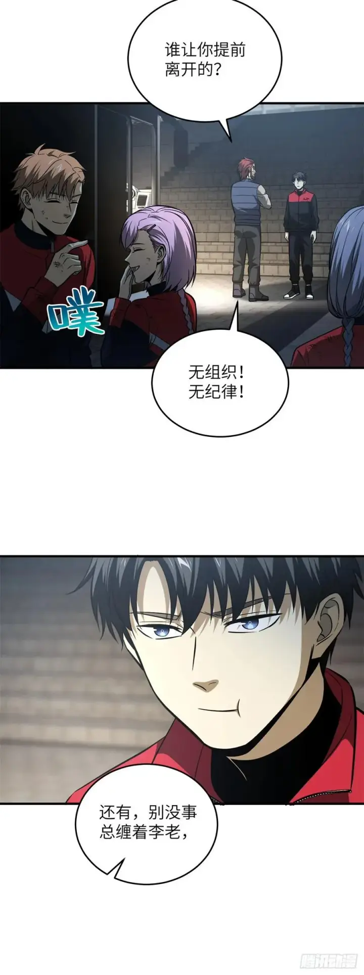 漫画《全球高武》108 姜还是老的辣第12张图