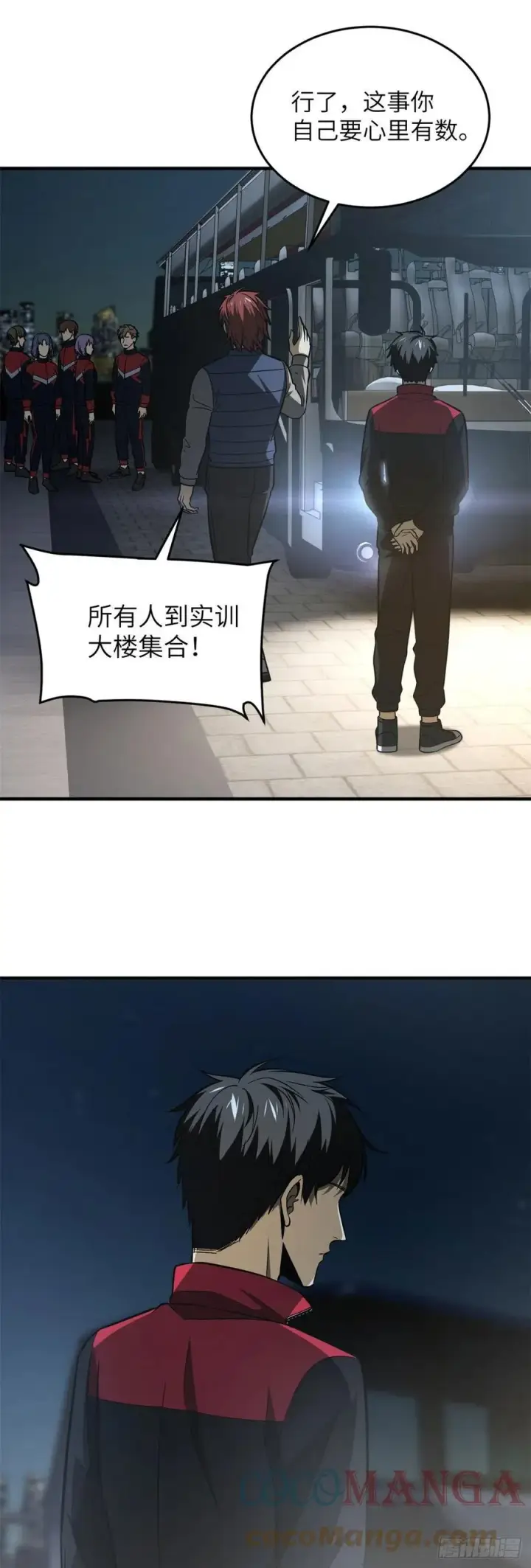 漫画《全球高武》108 姜还是老的辣第15张图
