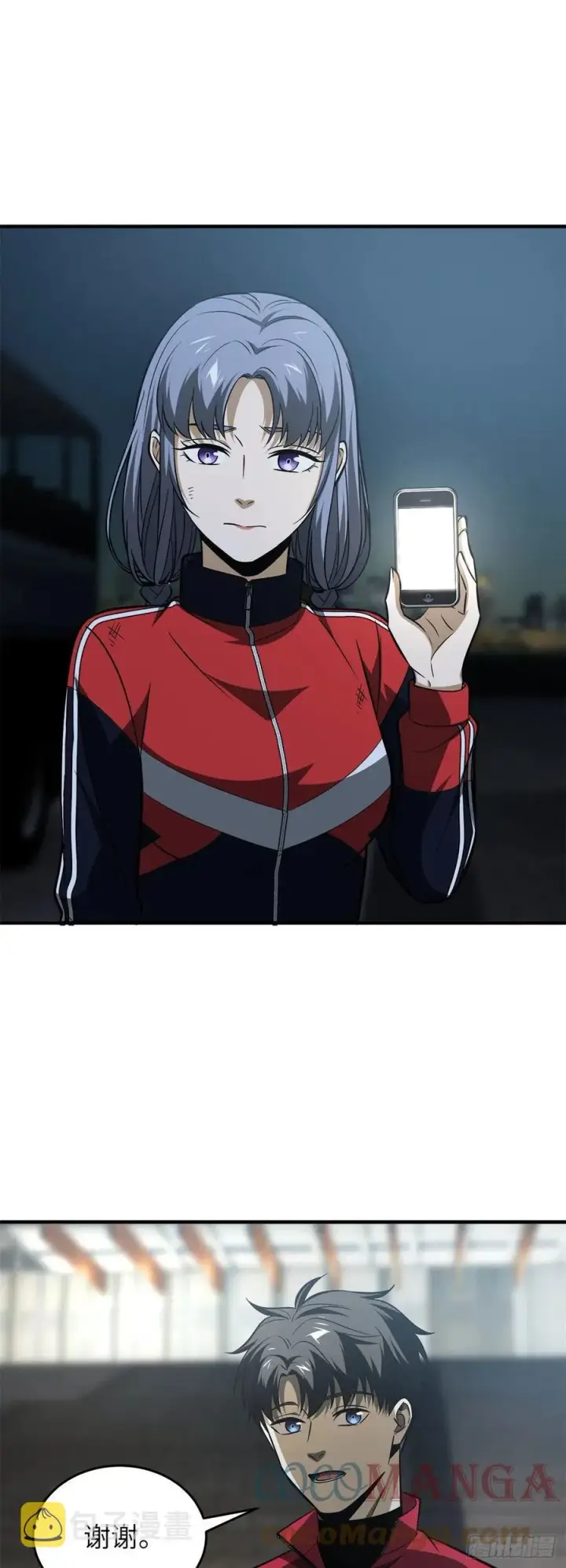 漫画《全球高武》108 姜还是老的辣第17张图