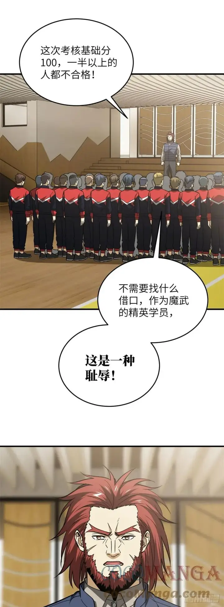 漫画《全球高武》108 姜还是老的辣第19张图