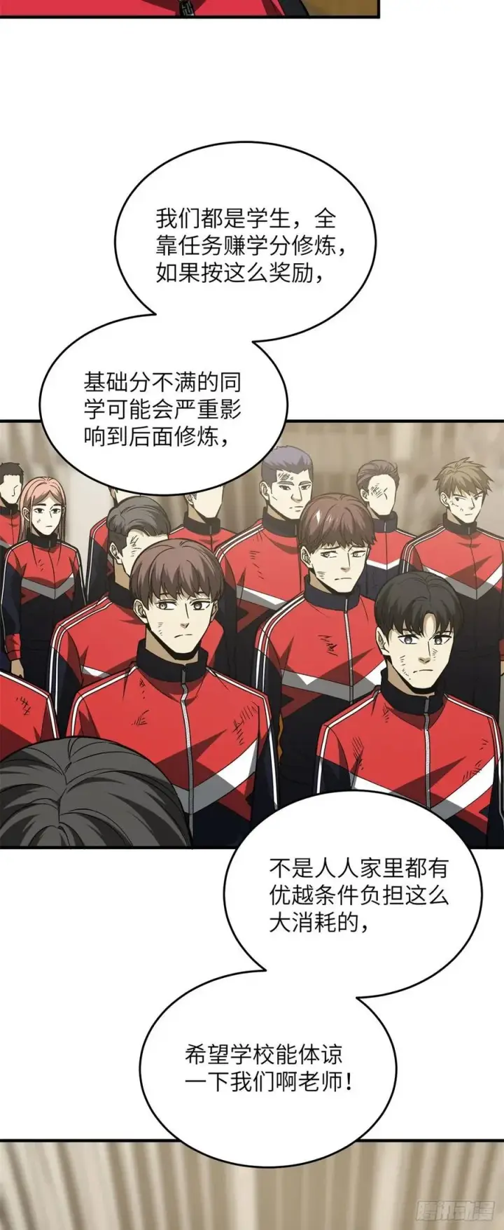 漫画《全球高武》108 姜还是老的辣第22张图