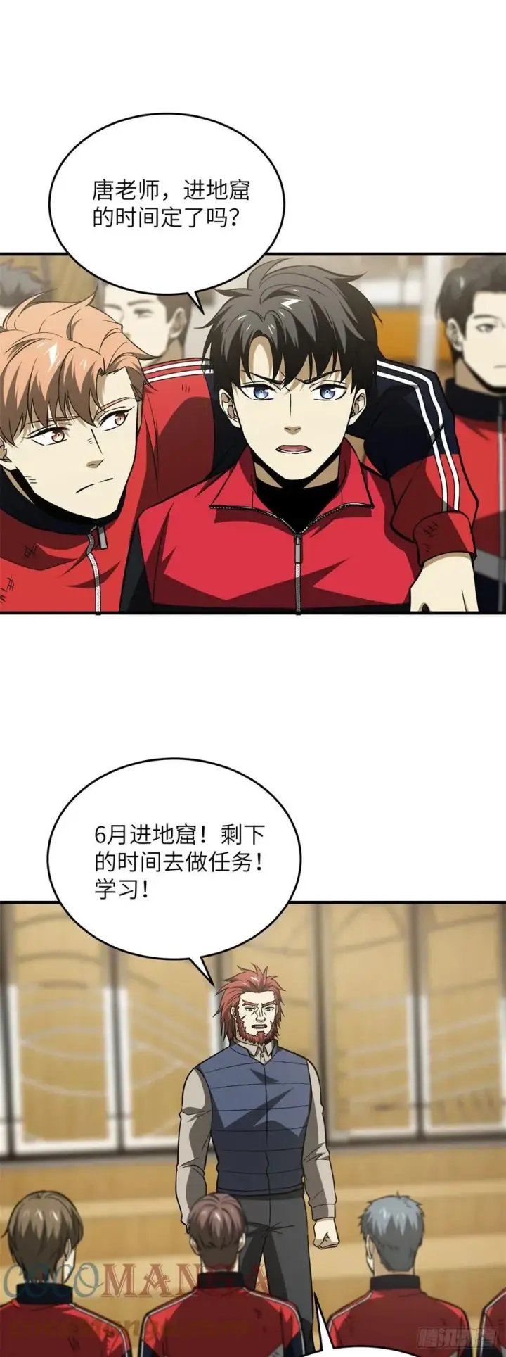 漫画《全球高武》108 姜还是老的辣第29张图