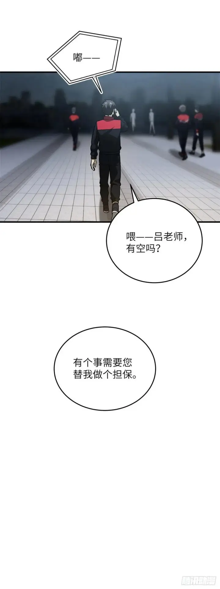 漫画《全球高武》108 姜还是老的辣第32张图