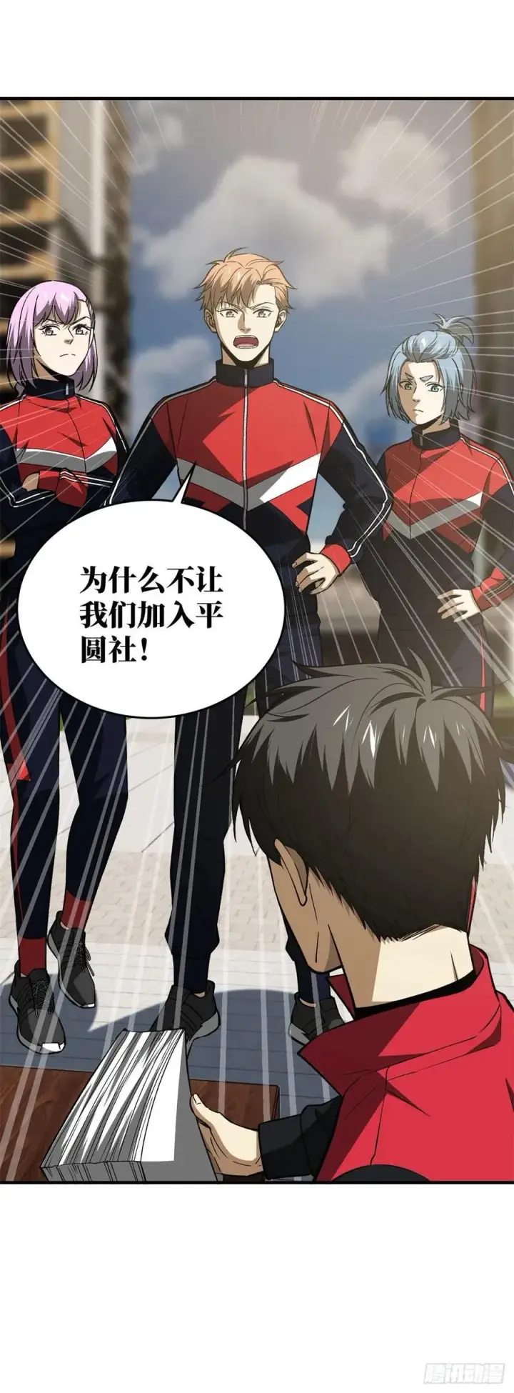 漫画《全球高武》109 平圆社第30张图