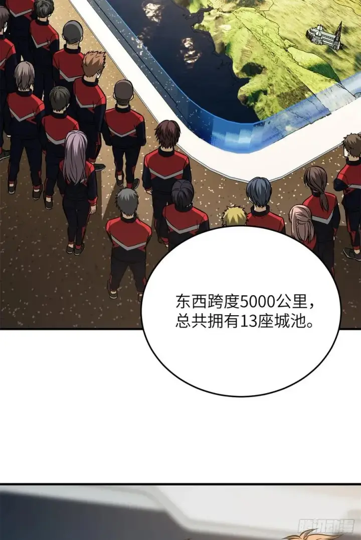 漫画《全球高武》111 地窟常识课第17张图