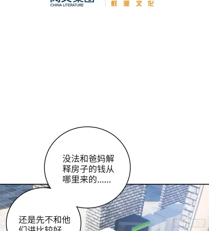 《全球高武》012 付全款有优惠吗？图15
