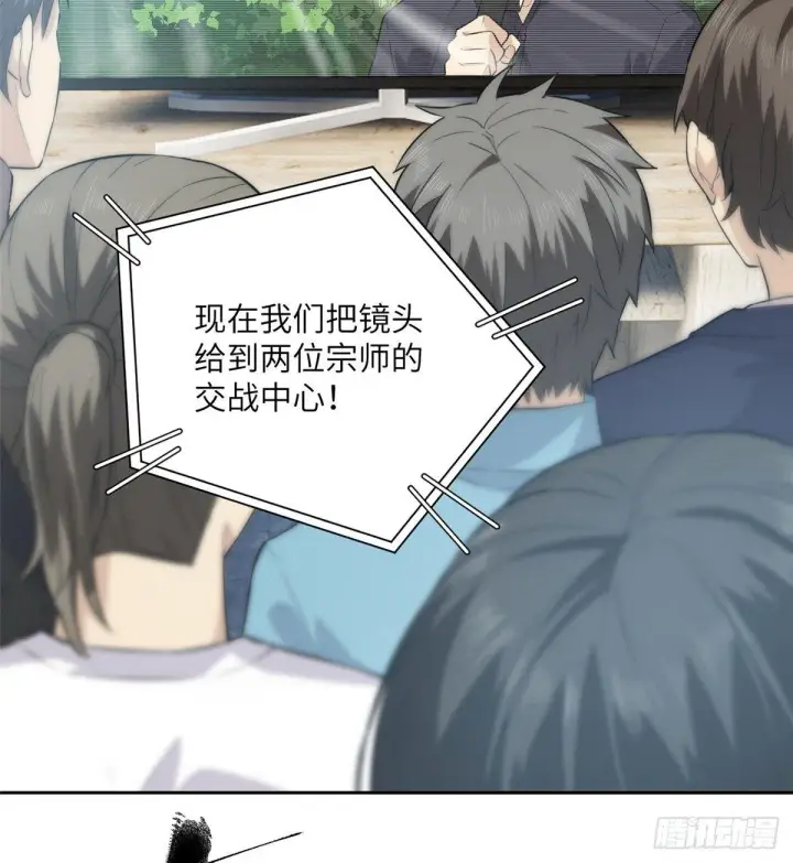 《全球高武》012 付全款有优惠吗？图19