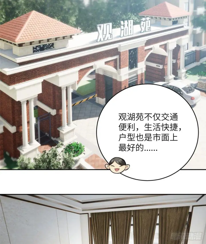 《全球高武》012 付全款有优惠吗？图2