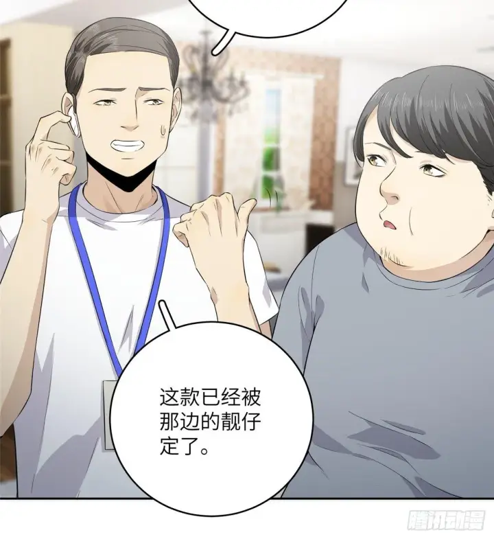 《全球高武》012 付全款有优惠吗？图38